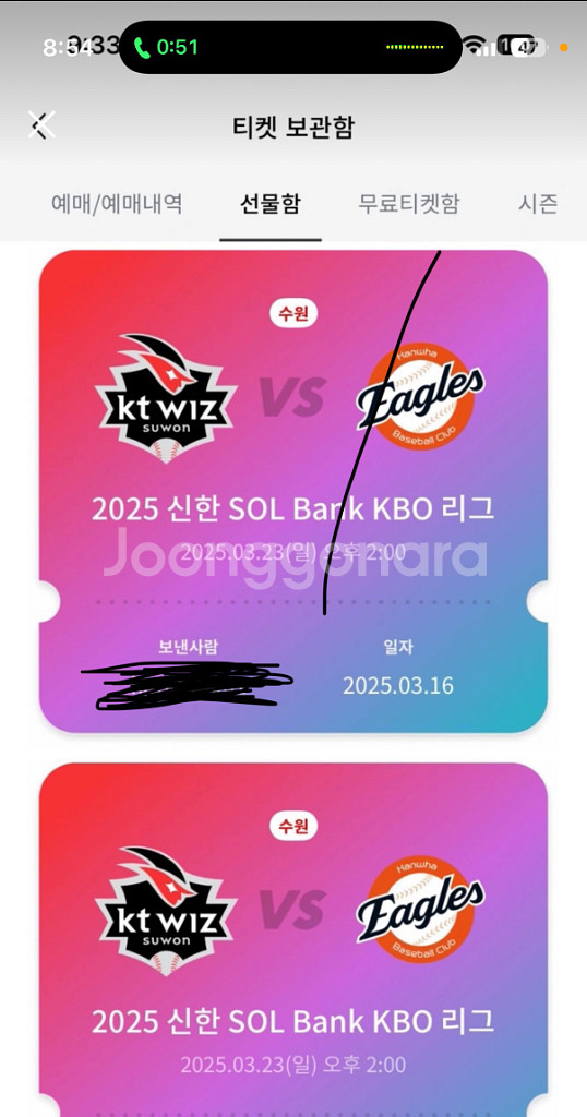 3/23 한화이글스 vs ktwiz--0