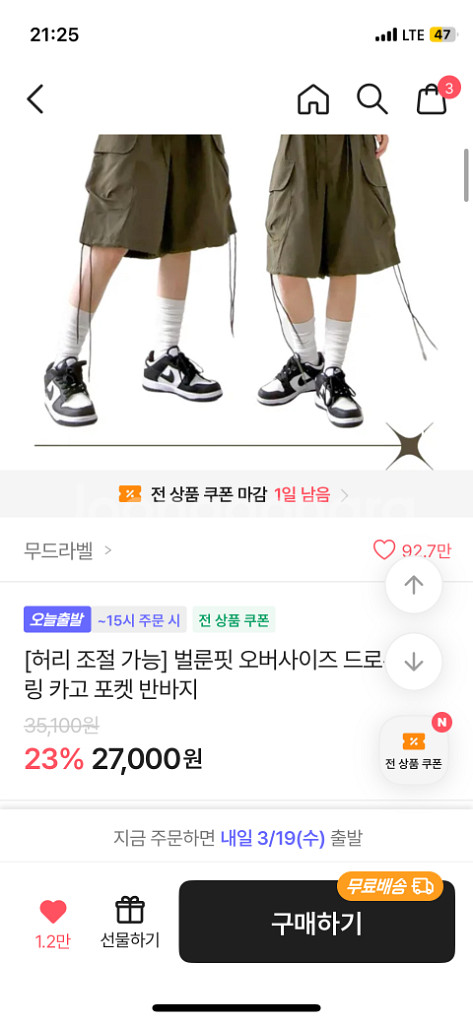 (새상품) 원가27000원 / 무드라벨 벌룬핏 오버사이--1