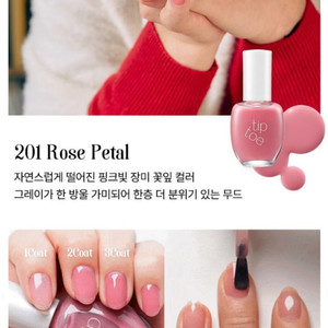 팁토우 네일 매니큐어 3종