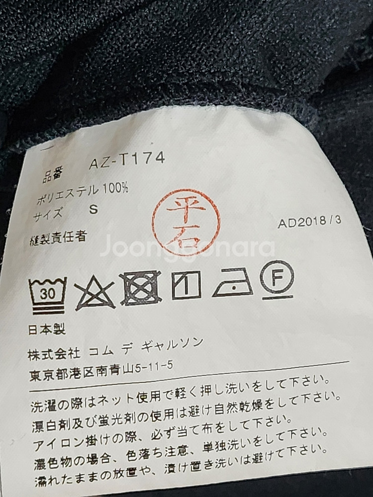 S 꼼데가르송 블랙 레드와펜 남성 후드티 AZ-T174--4