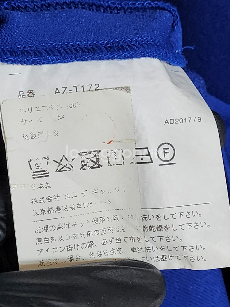 M 꼼데가르송 블루 레드와펜 남성 후드집업--4