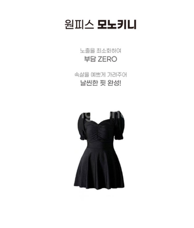 새상품 체형커버 원피스모노키니 원피스 수영복 셔링--2