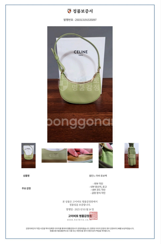 [선물용/실착1회] 셀린느 아바 호보백 미니--9