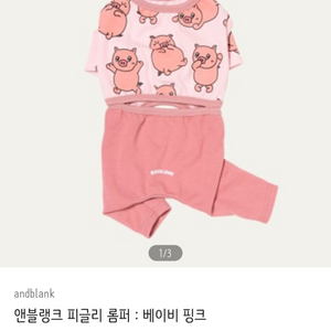 앤블랭크피글리 롬퍼 6(2XL)사이즈 강아지옷 올인원