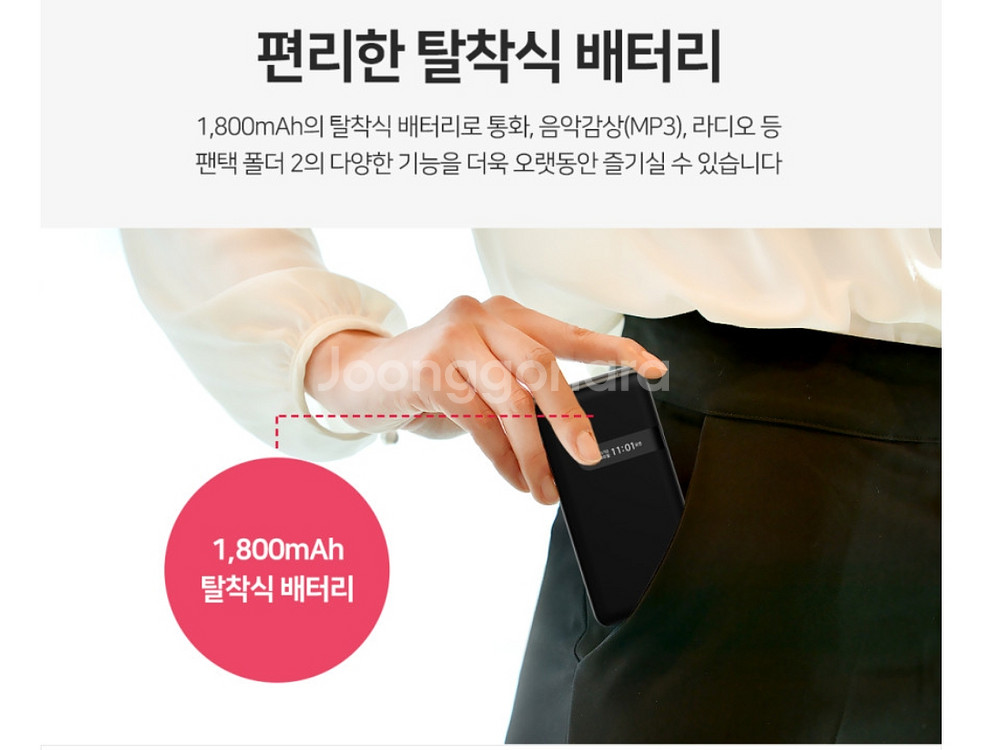 새상품)팬택폴더2 터치가능 라디오 추가배터리--4