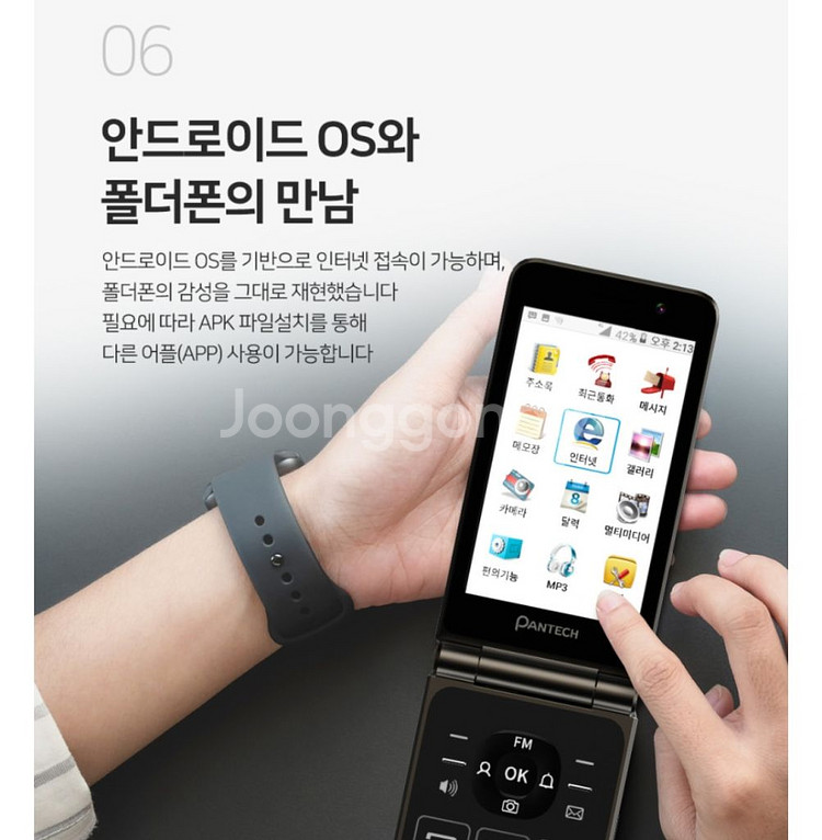 새상품)팬택폴더2 터치가능 라디오 추가배터리--2