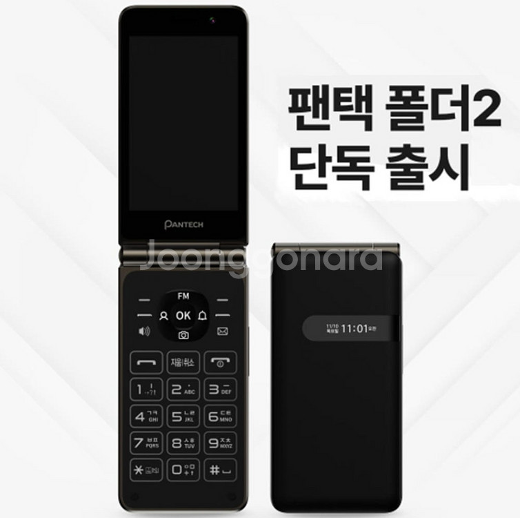새상품)팬택폴더2 터치가능 라디오 추가배터리--1