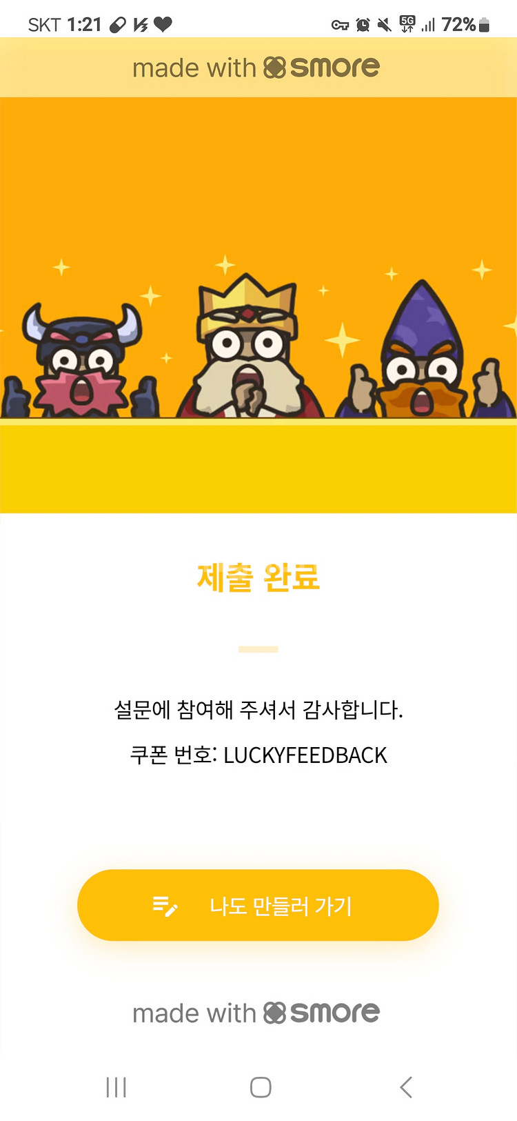 운빨존많겜 스킨--0