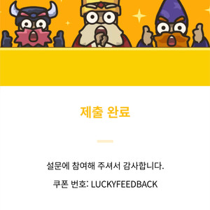 운빨존많겜 스킨