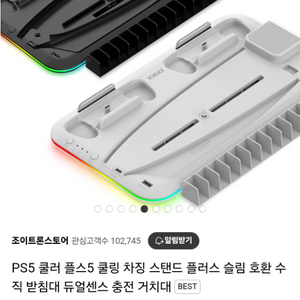 플스5 슬림 충전, 쿨링 스탠드