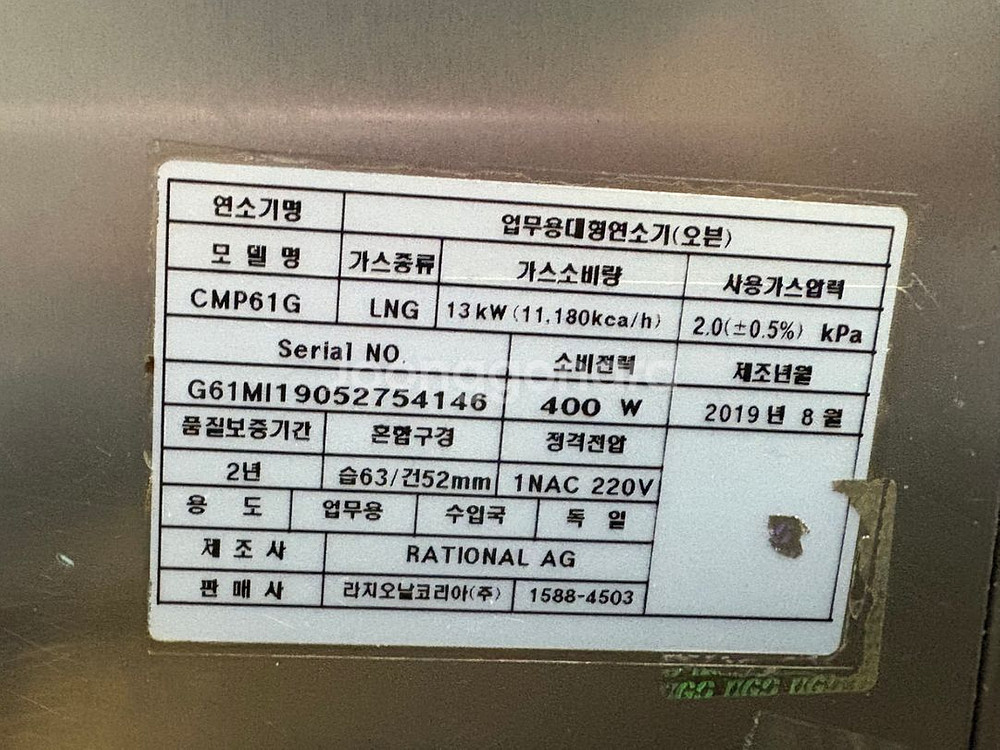 라치오날 6단 오븐기--2