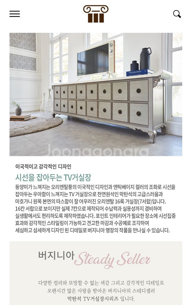 [버지니아가구] 막탄석 오리엔탈 16룩 TV거실장 ---2