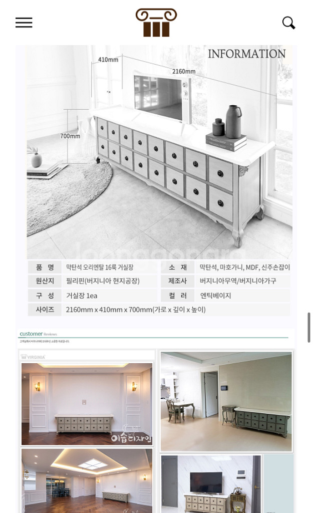 [버지니아가구] 막탄석 오리엔탈 16룩 TV거실장 ---9