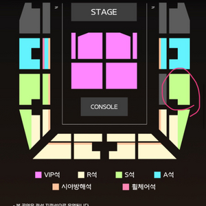 진격의 거인 오피셜 콘서트 티켓양도(R석)