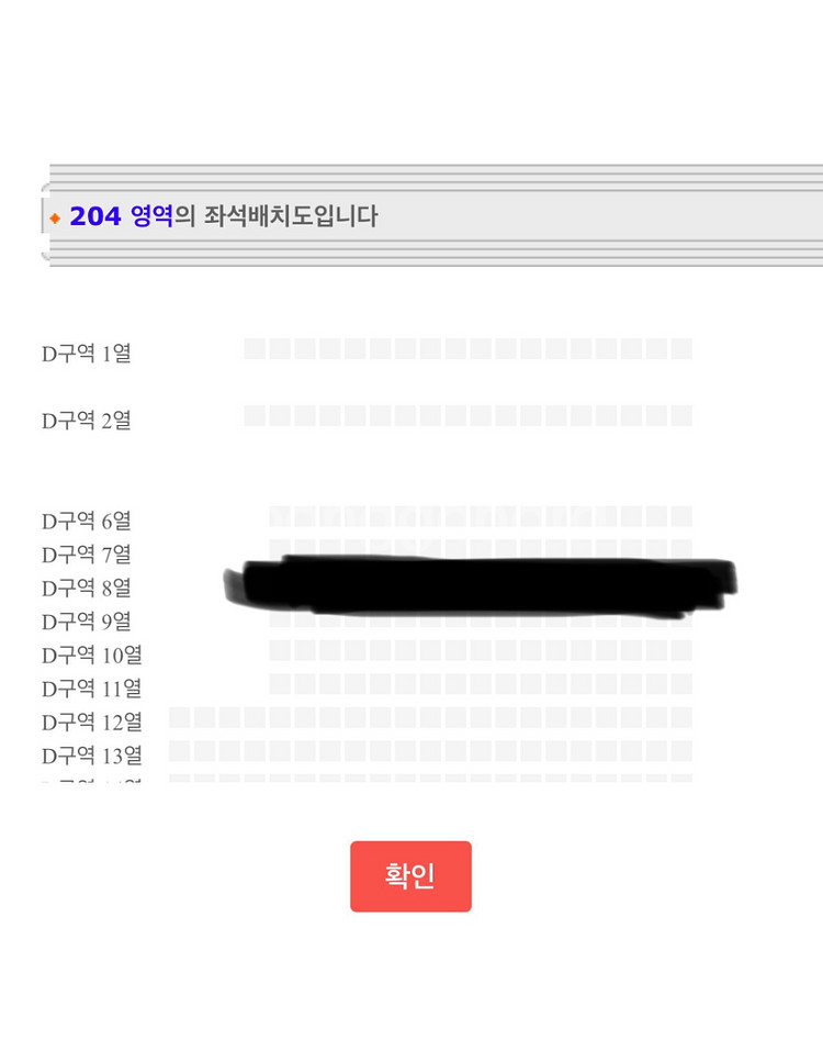 진격의 거인 오피셜 콘서트 티켓양도(R석)--1
