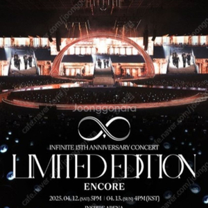 인피니트 일요일 414구역 2연석