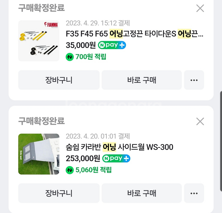 숨쉼 카라반 어닝 사이드월 ws-300--2