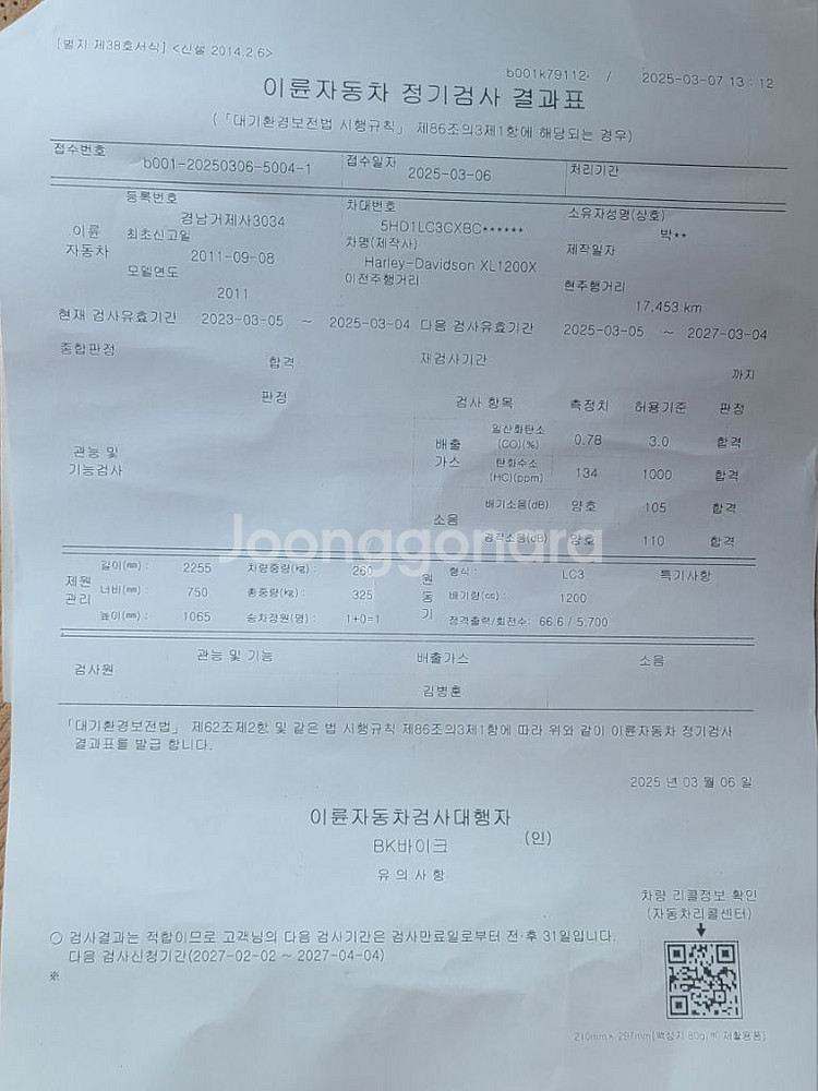 할리 포티에잇 48--9