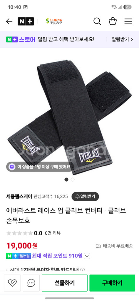 라이벌 RS1 16oz 글러브(블랙) 팝니다--1