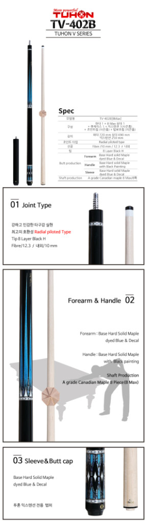 신품 당구큐대- 투혼큐 TV-402B 개인큐 세트 판매 이미지