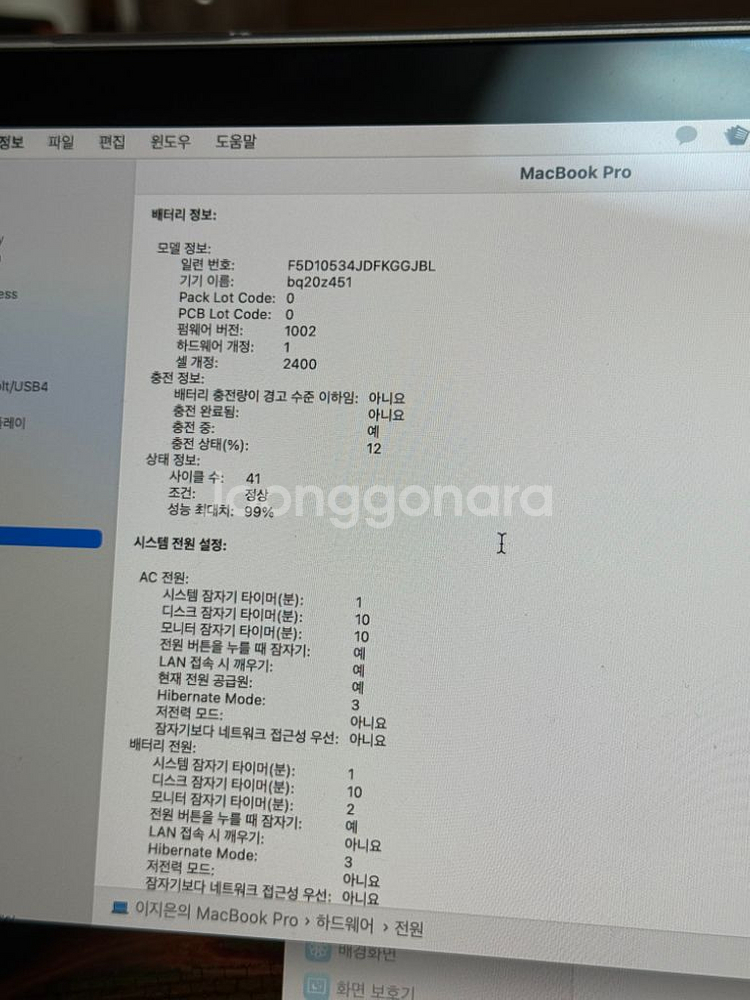 맥북프로 m1 13인치 256기가--1