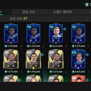 피파 모바일