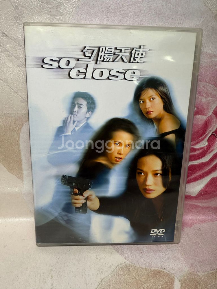 DVD So Close(석양천사).2003.한글자막.송--0