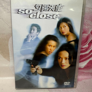 DVD So Close(석양천사).2003.한글자막.송