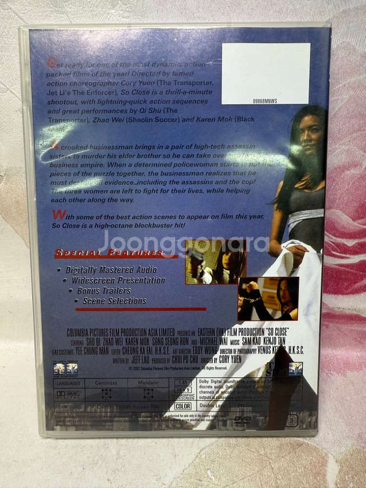 DVD So Close(석양천사).2003.한글자막.송--1