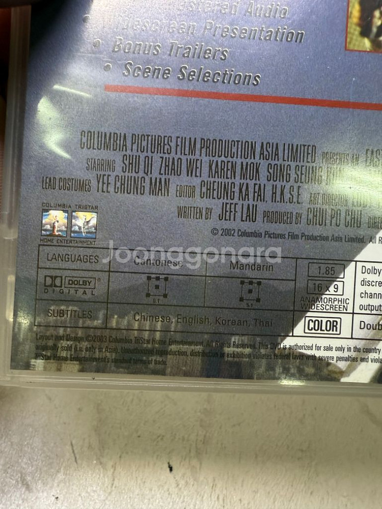 DVD So Close(석양천사).2003.한글자막.송--3