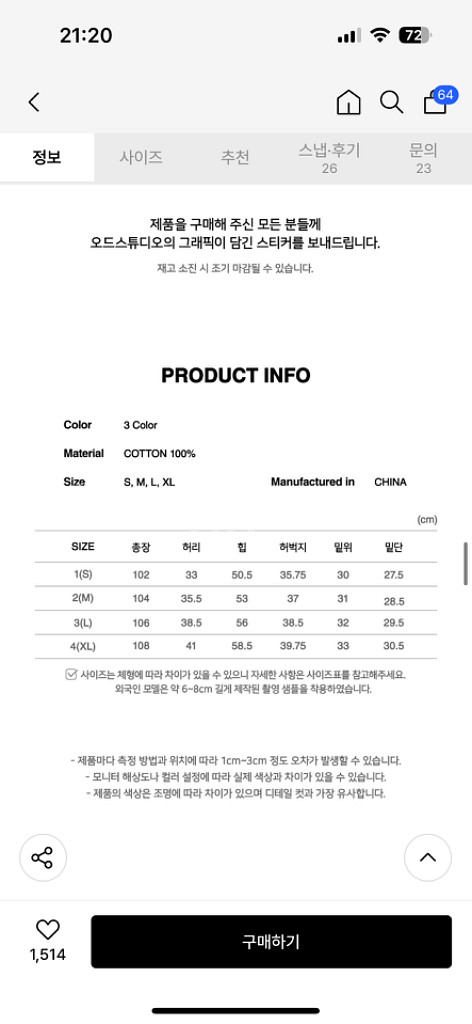 오드스튜디오 파라슈트 워싱 와이드 데님 팬츠 블랙--2