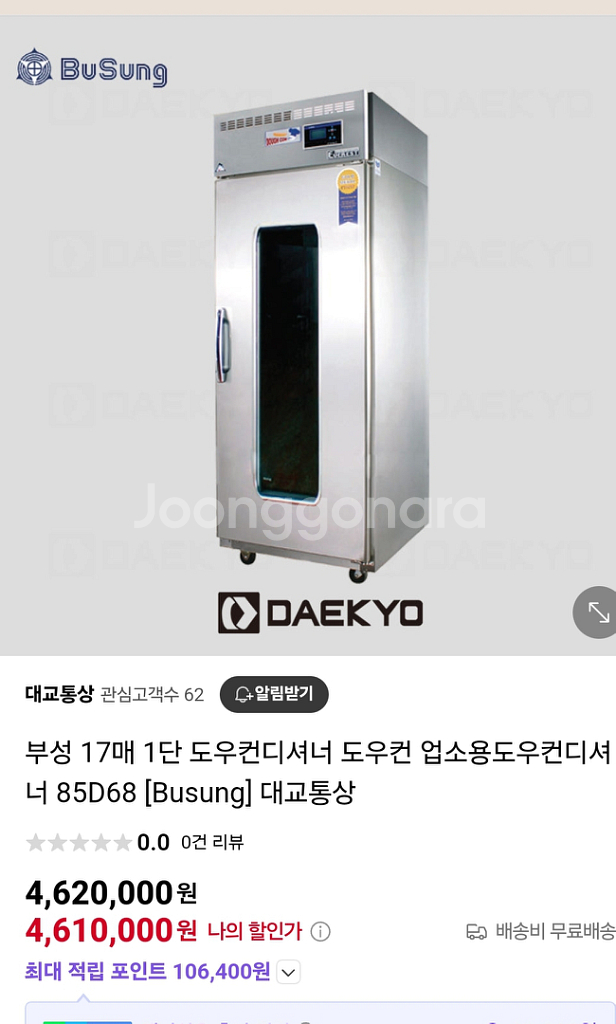부성 에베레스트 도우컨 도우컨디셔너 17매--1