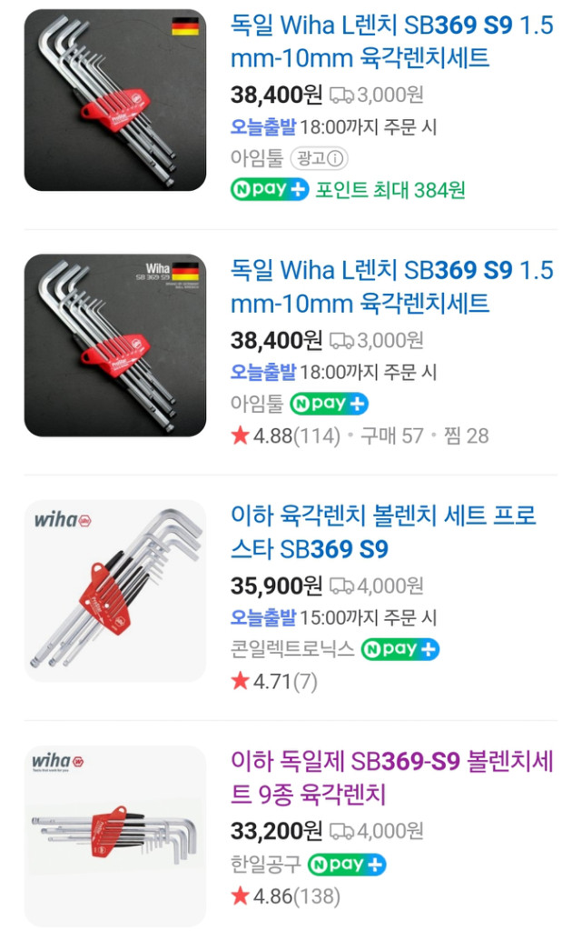 Wiha 육각 볼렌치 세트--2