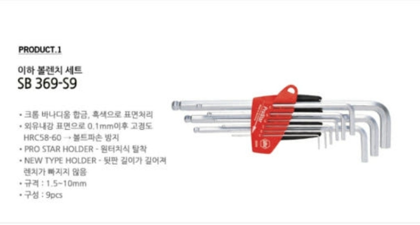 Wiha 육각 볼렌치 세트--1