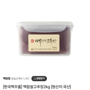 고추장계 에르메스 맥찹쌀고추장 2.5kg / 5kg