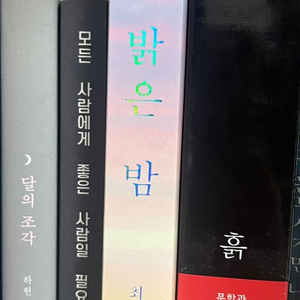 에세이 / 소설 책