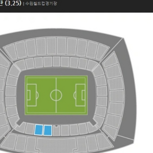 축구 월드컵 3차예선 vs요르단 프리미엄a석 정가양도