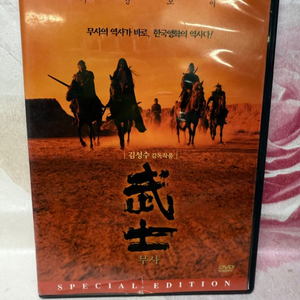 [DVD] 무사, 2disc정우성.주진모.안성기.장쯔이