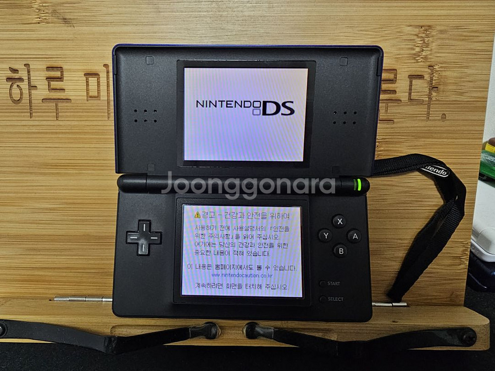 닌텐도 ds lite + 정품 충전기--3