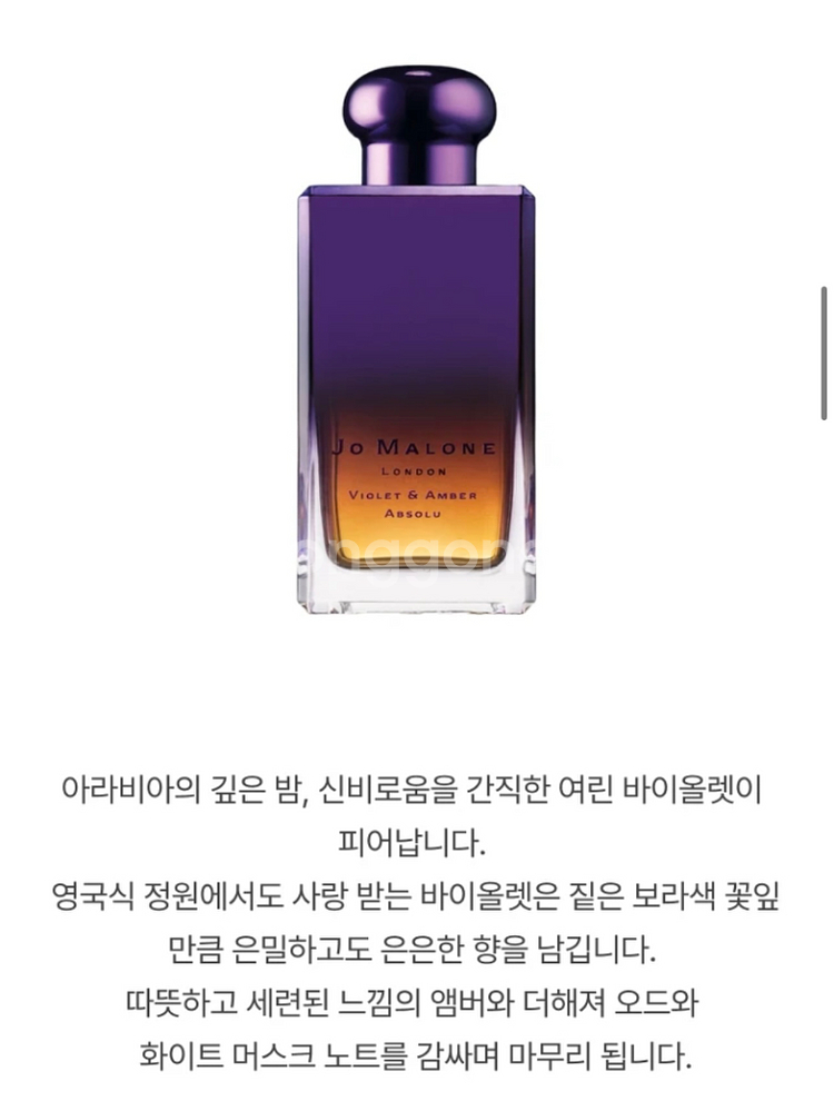 조 말론 새상품 향수 레어템--1
