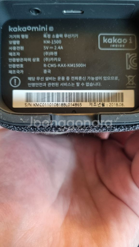 카카오 미니 리모컨 포함--2
