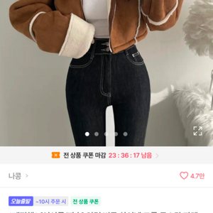 양털 버클 하이넥 크롭 무스탕 자켓