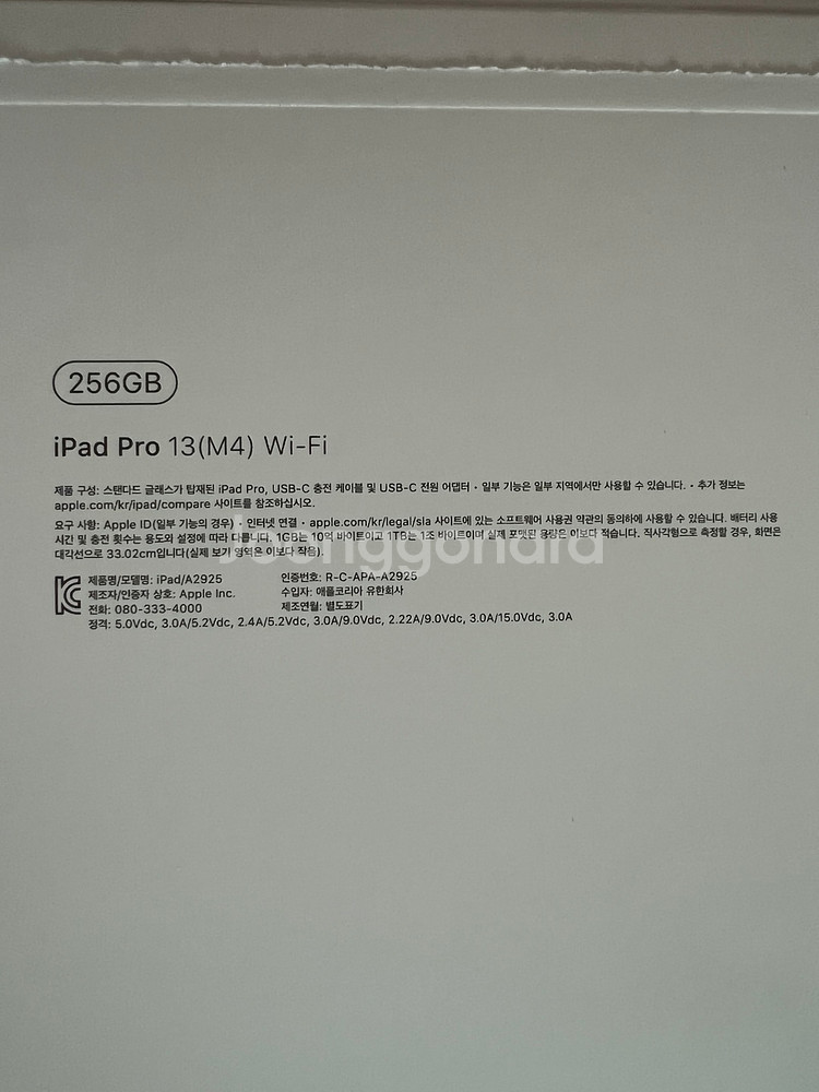 아이패드 프로 13 M4칩 256GB 스페이스블랙--2
