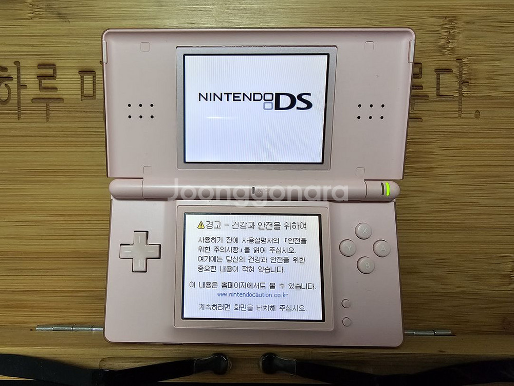 닌텐도 ds lite + 정품 충전기--3