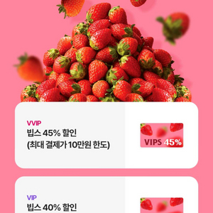 빕스 40% 할인쿠폰 판매(최대 결제가 10만원)