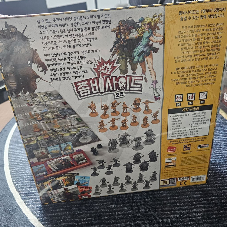 좀비사이드 2판 본판 (현대판) 밀봉!!!--6