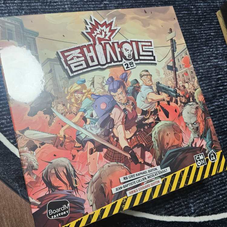 좀비사이드 2판 본판 (현대판) 밀봉!!!--5