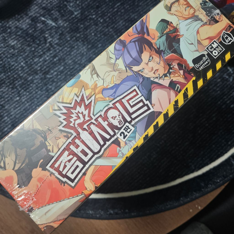 좀비사이드 2판 본판 (현대판) 밀봉!!!--9