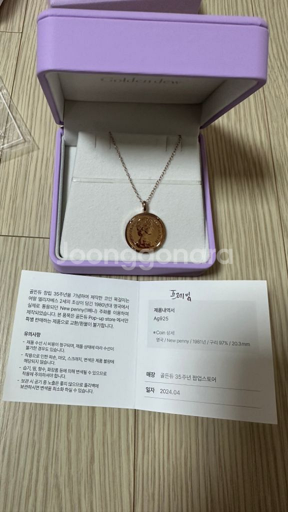 골든듀 35주년 헤리티지 팝업 코인목걸이(실버)--5