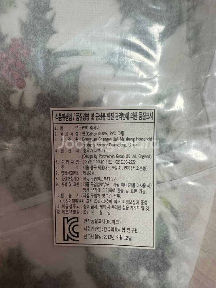 포트메리온 PVC숄더백+PVC앞치마--6